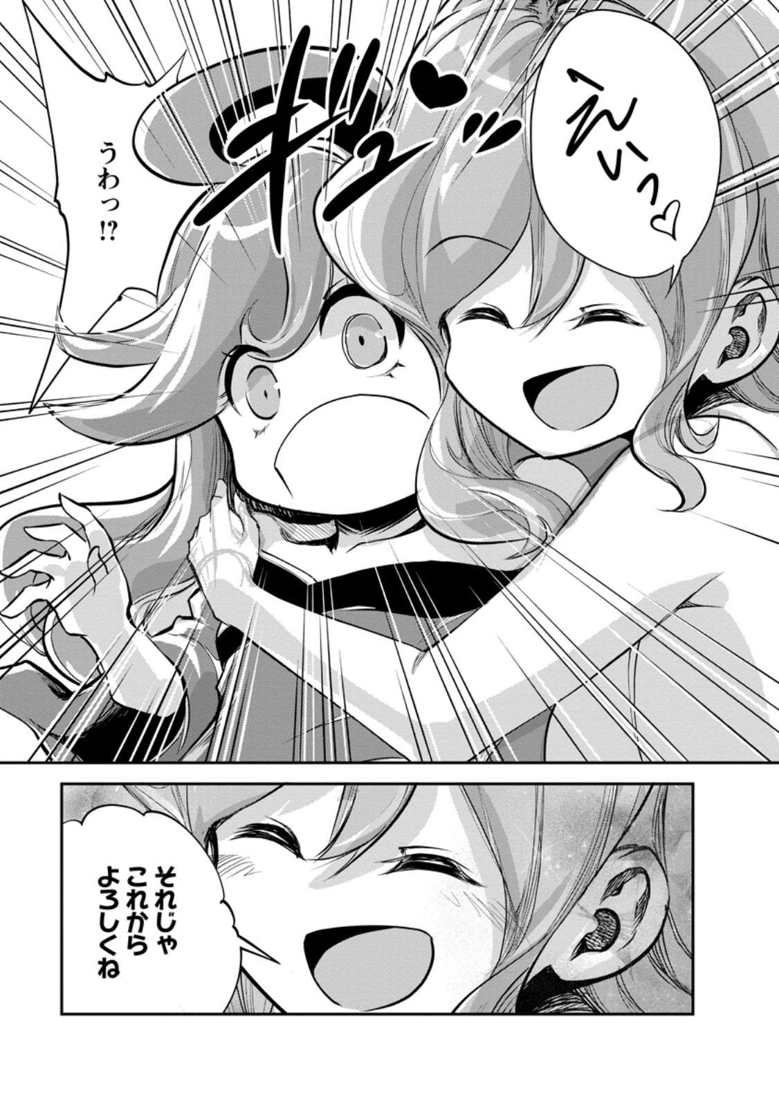 Monster no Goshujin-sama Chap 66.3 - Next Chap 67.3
