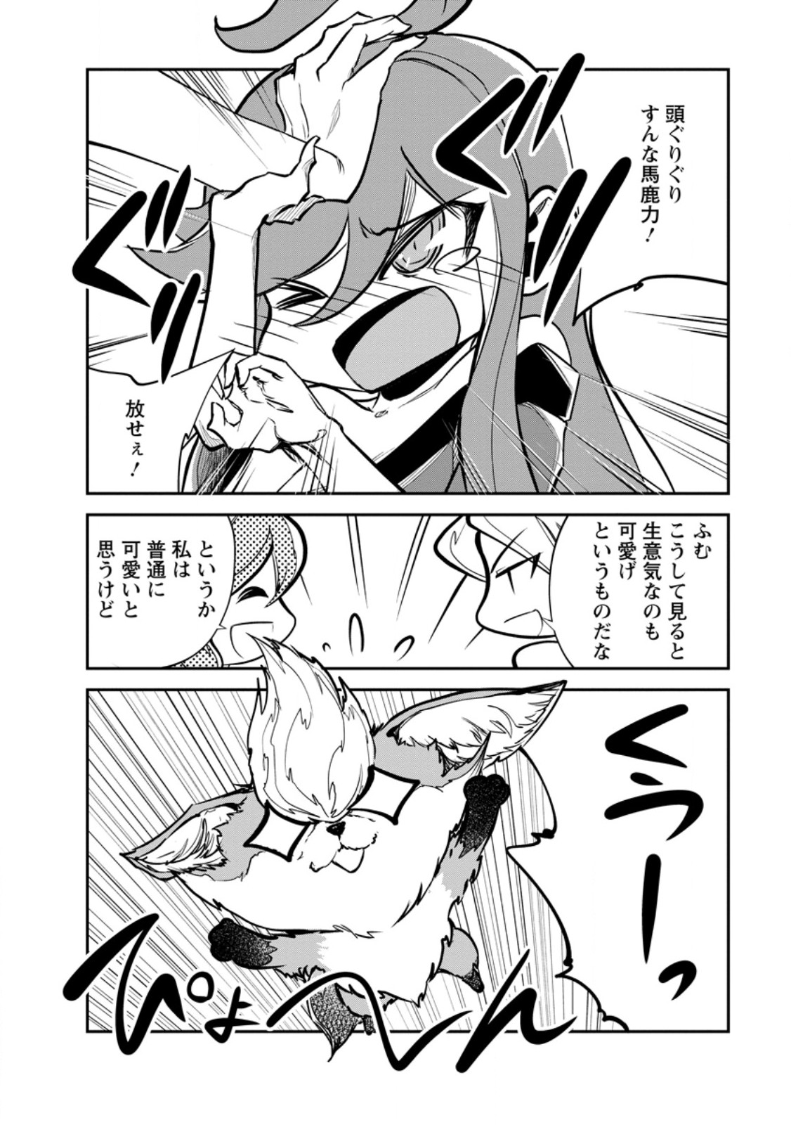 Monster no Goshujin-sama Chap 66.3 - Next Chap 67.3