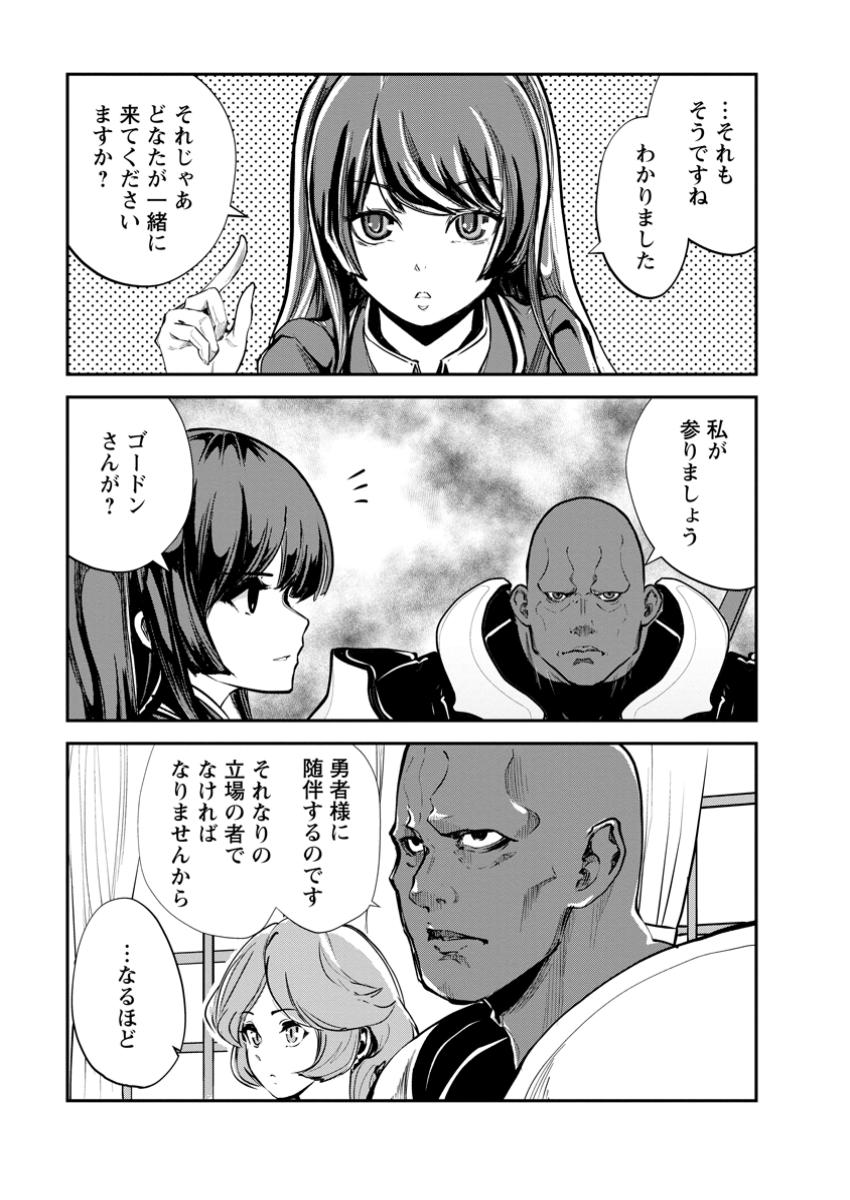 Monster no Goshujin-sama Chap 67.3 - Next Chap 68.3