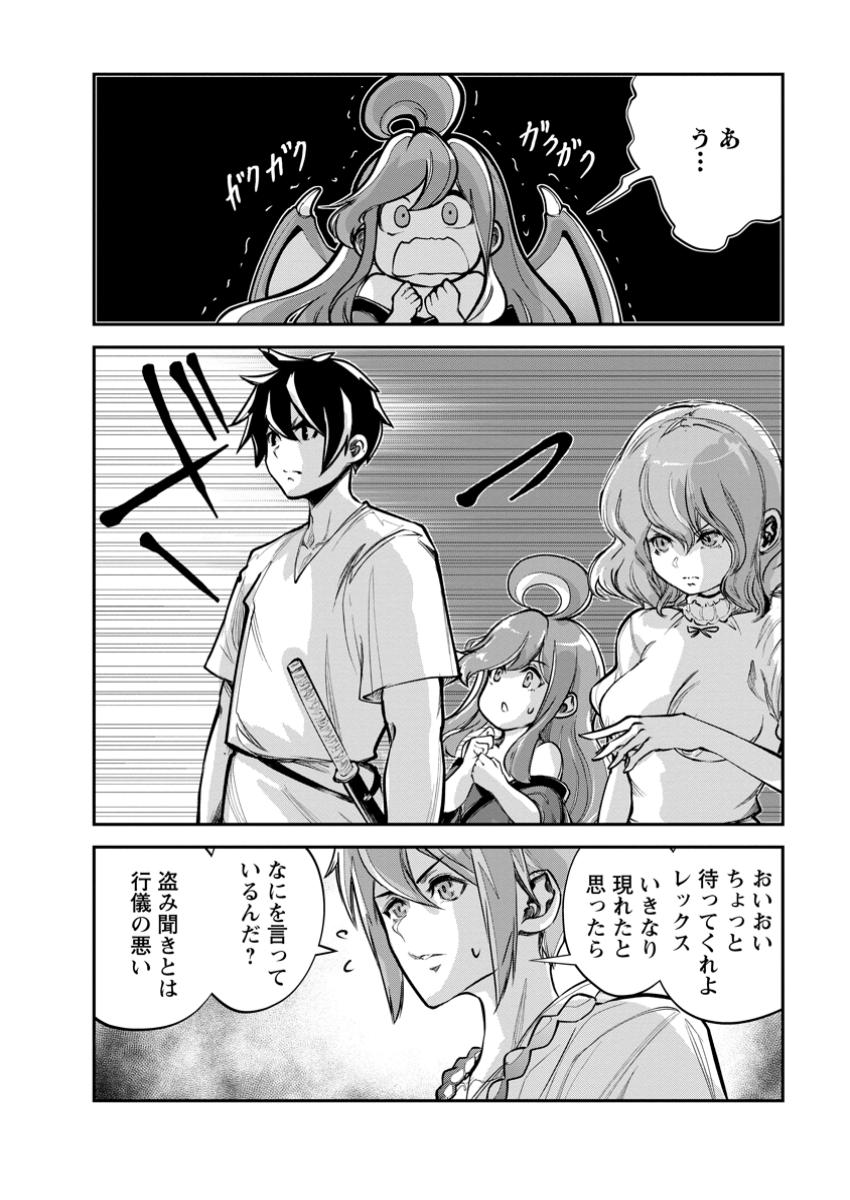 Monster no Goshujin-sama Chap 70.3 - Next Chap 71.3