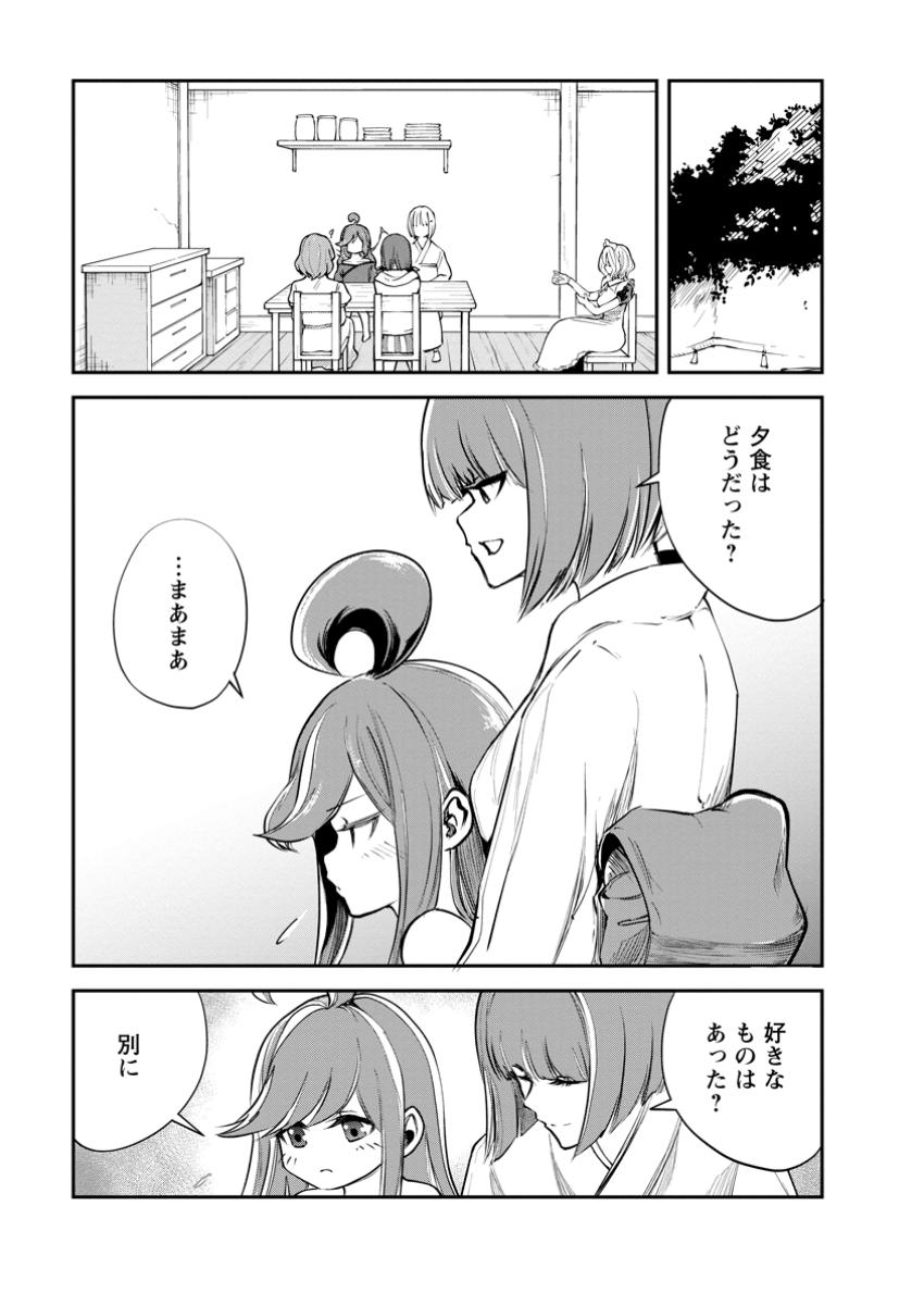 Monster no Goshujin-sama Chap 72.1 - Next Chap 73.1