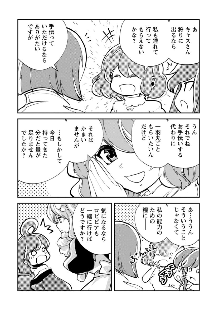 Monster no Goshujin-sama Chap 72.1 - Next Chap 73.1