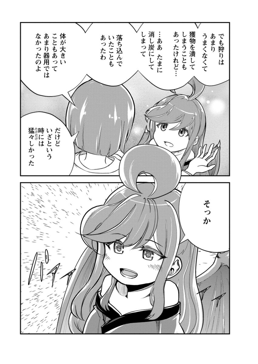 Monster no Goshujin-sama Chap 72.1 - Next Chap 73.1