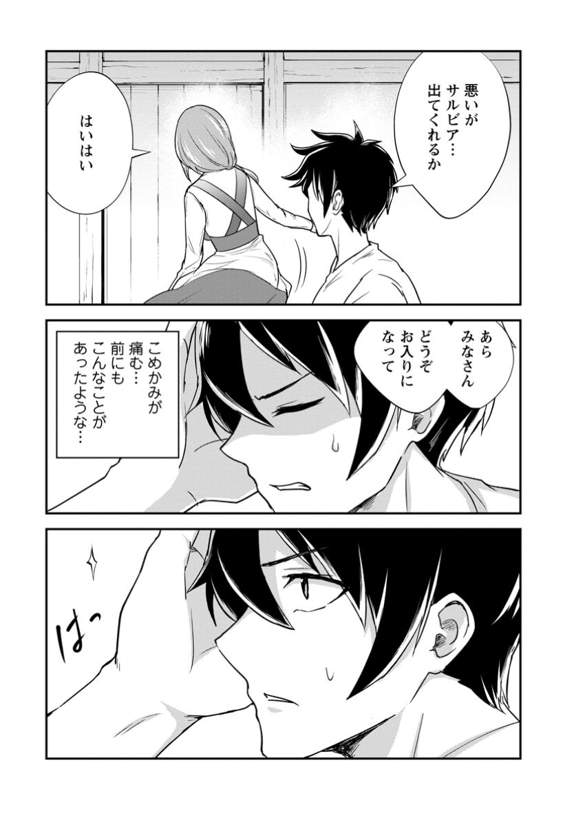 Monster no Goshujin-sama Chap 73.1 - Next Chap 74.1