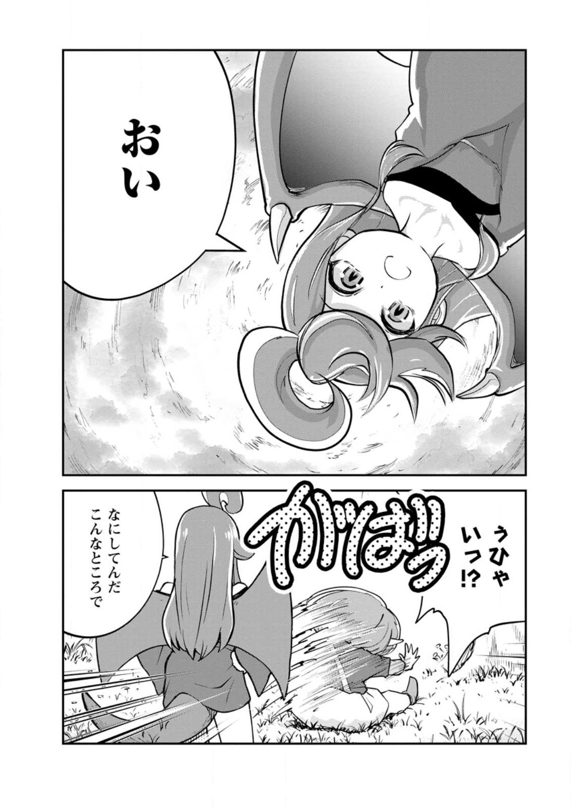 Monster no Goshujin-sama Chap 74.1 - Next Chap 75.1