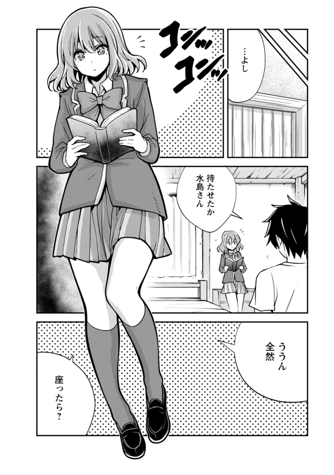 Monster no Goshujin-sama Chap 75.1 - Next Chap 76.1