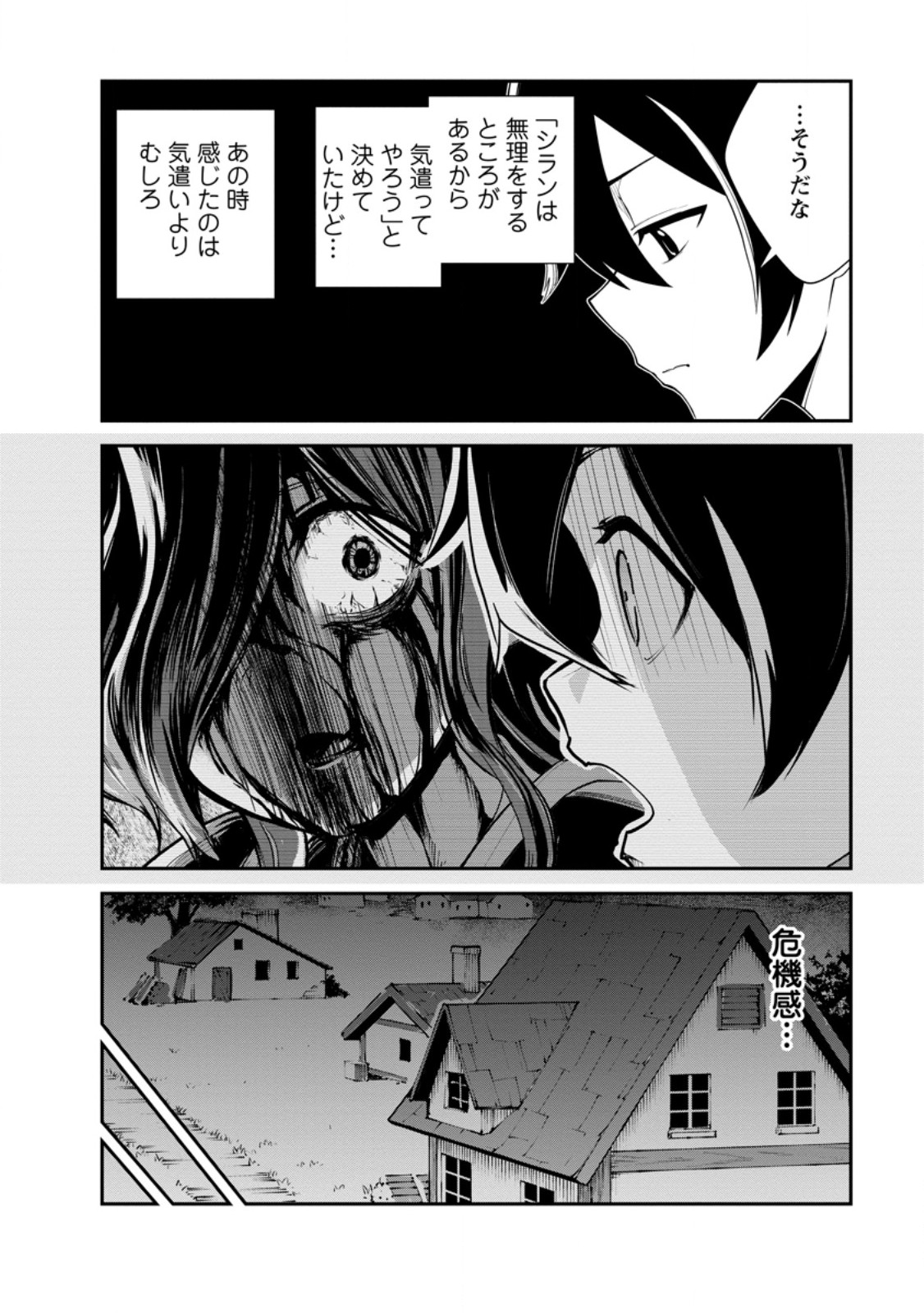 Monster no Goshujin-sama Chap 80.1 - Next Chap 81.1