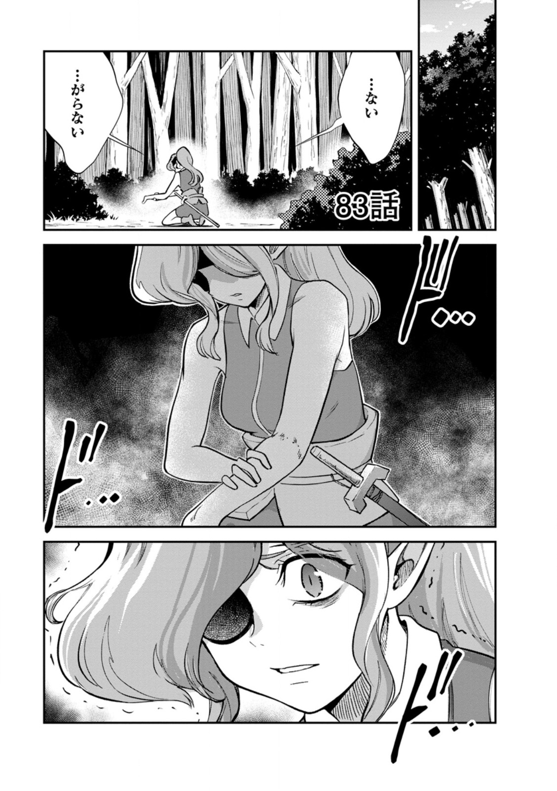 Monster no Goshujin-sama Chap 83.1 - Next Chap 84.1