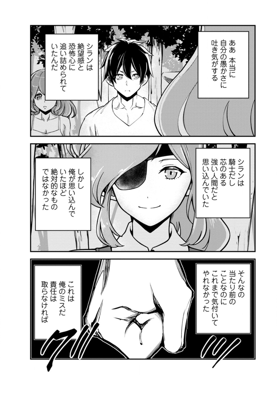 Monster no Goshujin-sama Chap 83.1 - Next Chap 84.1