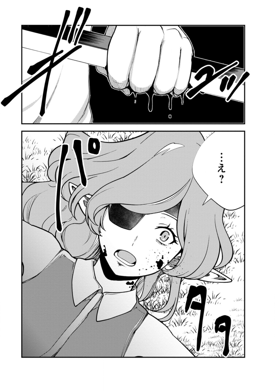 Monster no Goshujin-sama Chap 83.1 - Next Chap 84.1