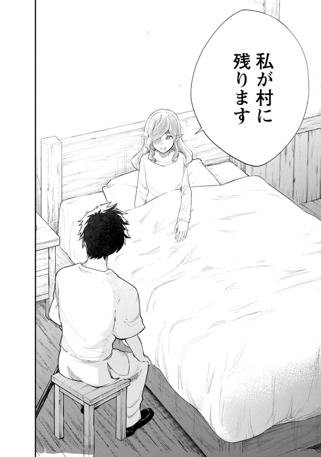 Monster no Goshujin-sama - Chapter 87.2 - Page 13