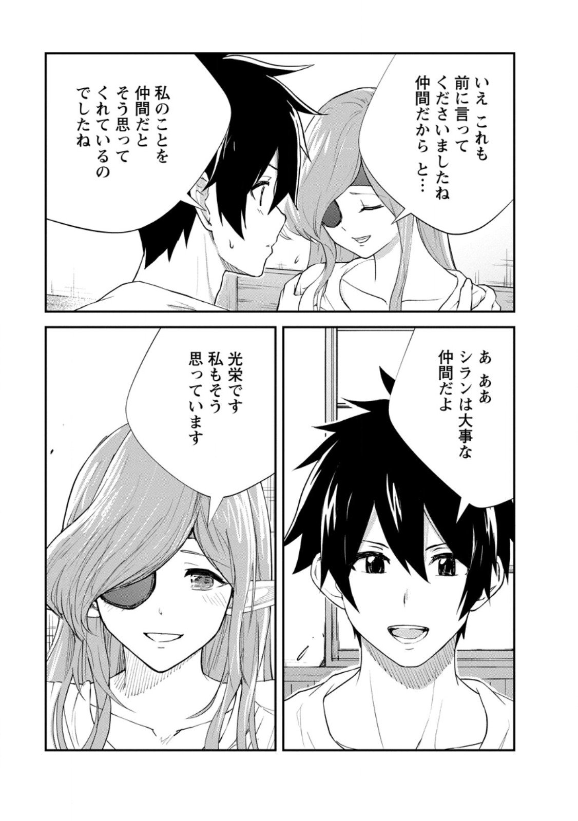 Monster no Goshujin-sama Chap 88.1 - Next Chap 89.1