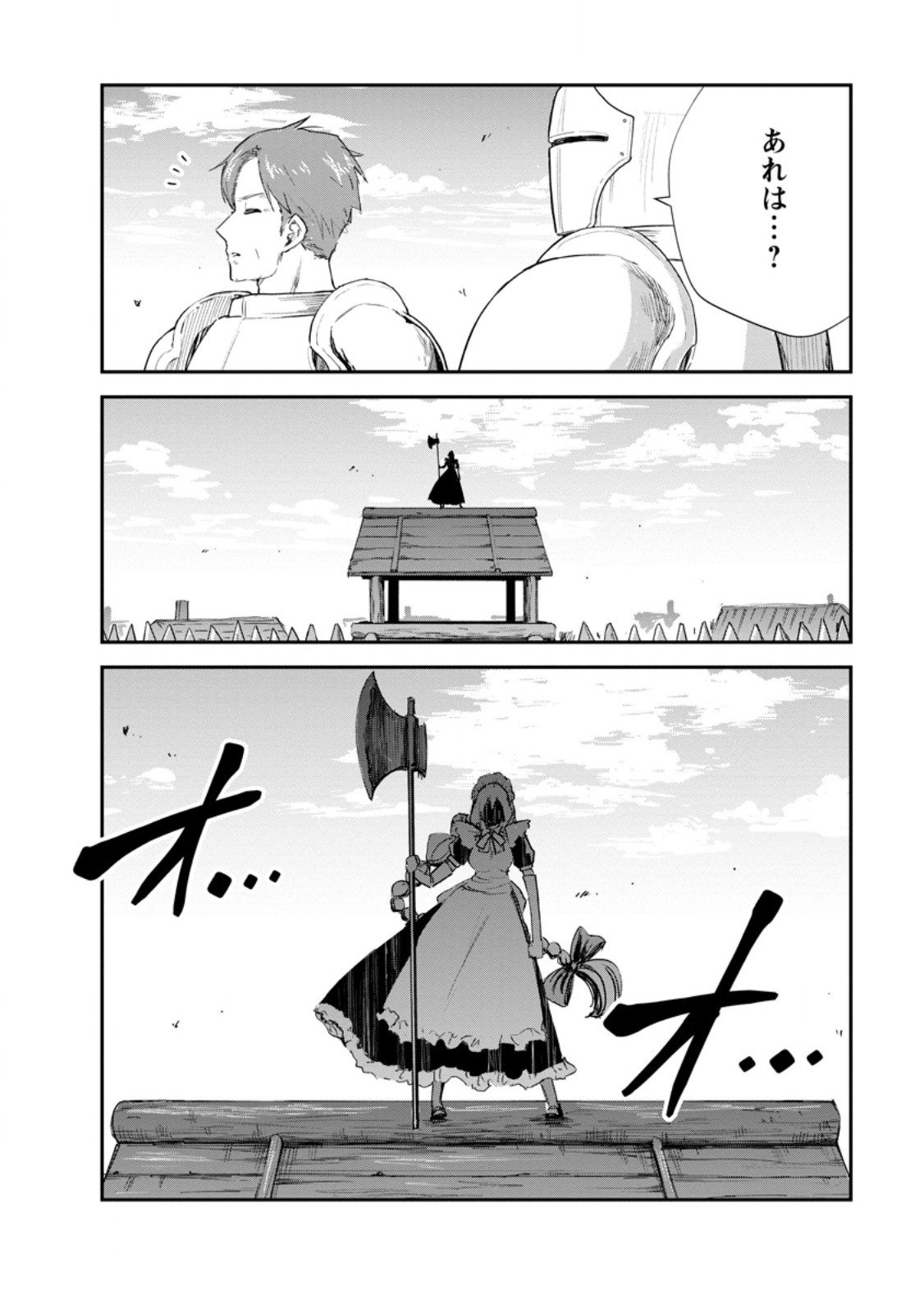 Monster no Goshujin-sama Chap 89.1 - Next Chap 90.1