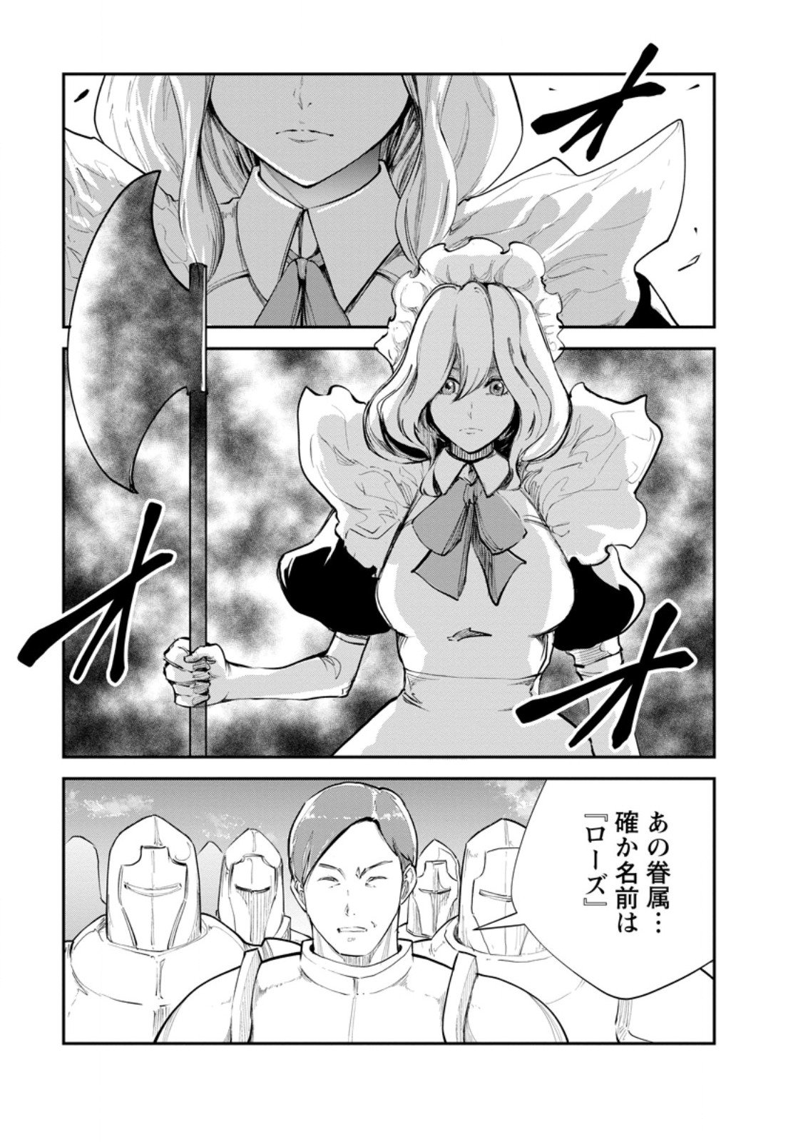 Monster no Goshujin-sama Chap 89.1 - Next Chap 90.1
