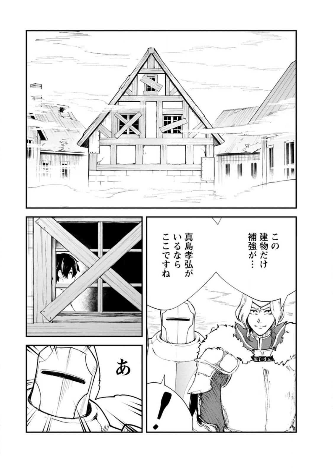 Monster no Goshujin-sama Chap 90.1 - Next Chap 91.1