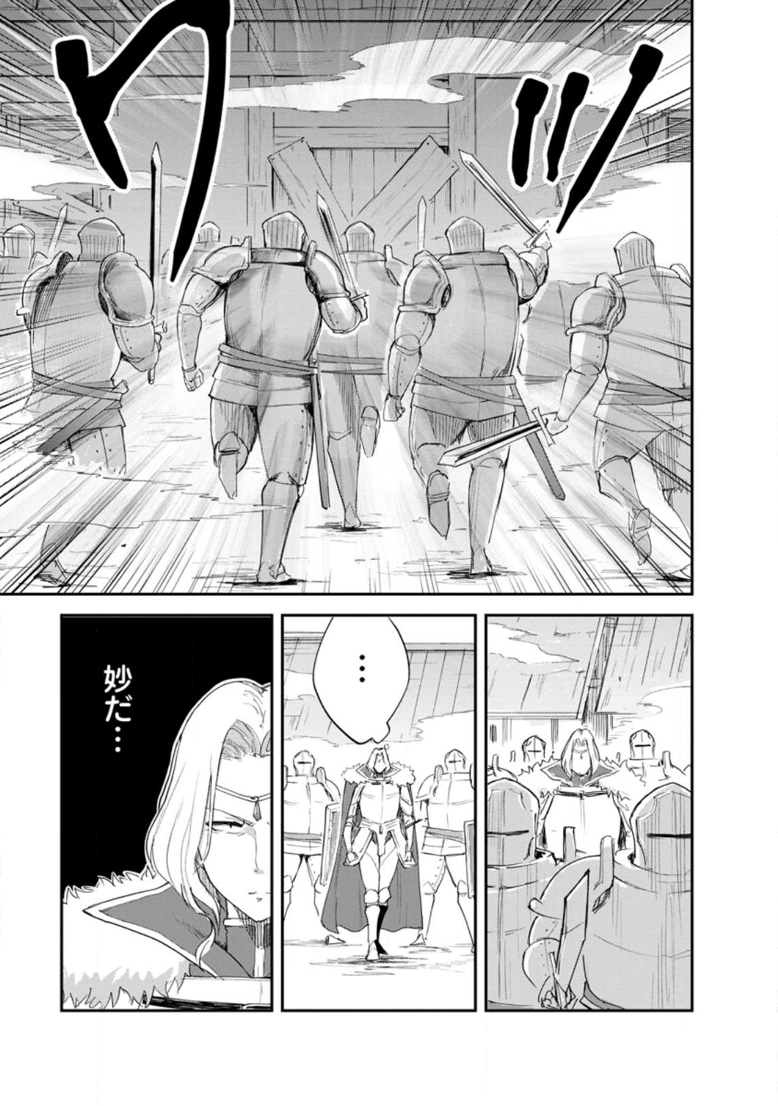 Monster no Goshujin-sama Chap 90.1 - Next Chap 91.1