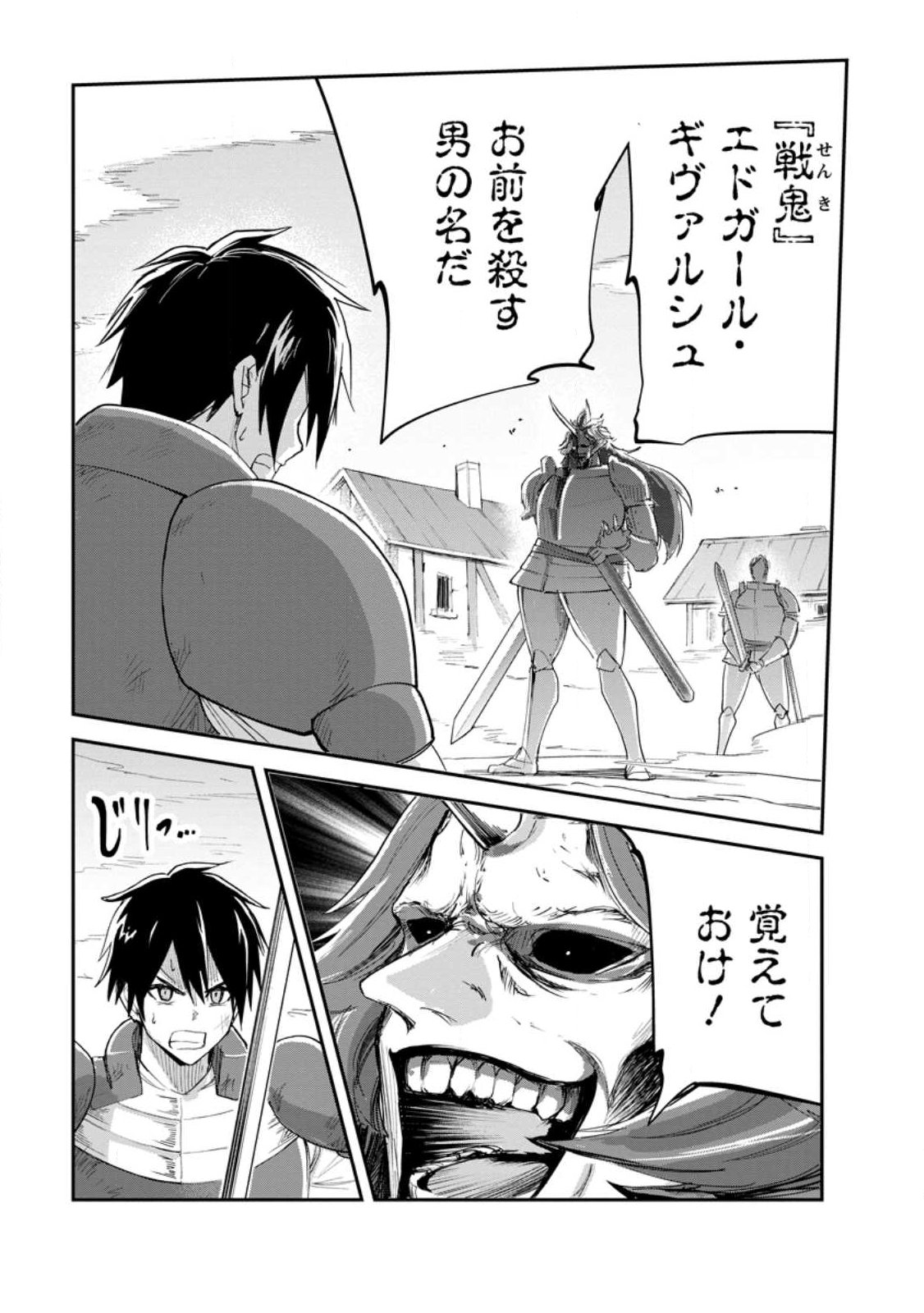 Monster no Goshujin-sama - Chapter 91.1 - Page 1