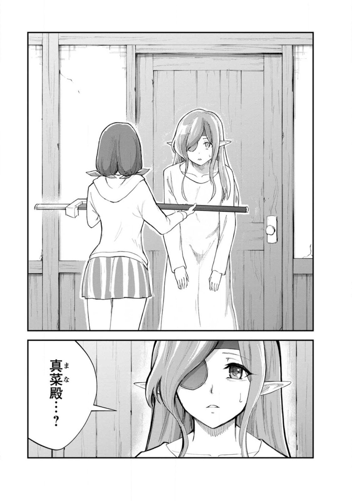 Monster no Goshujin-sama - Chapter 91.1 - Page 11