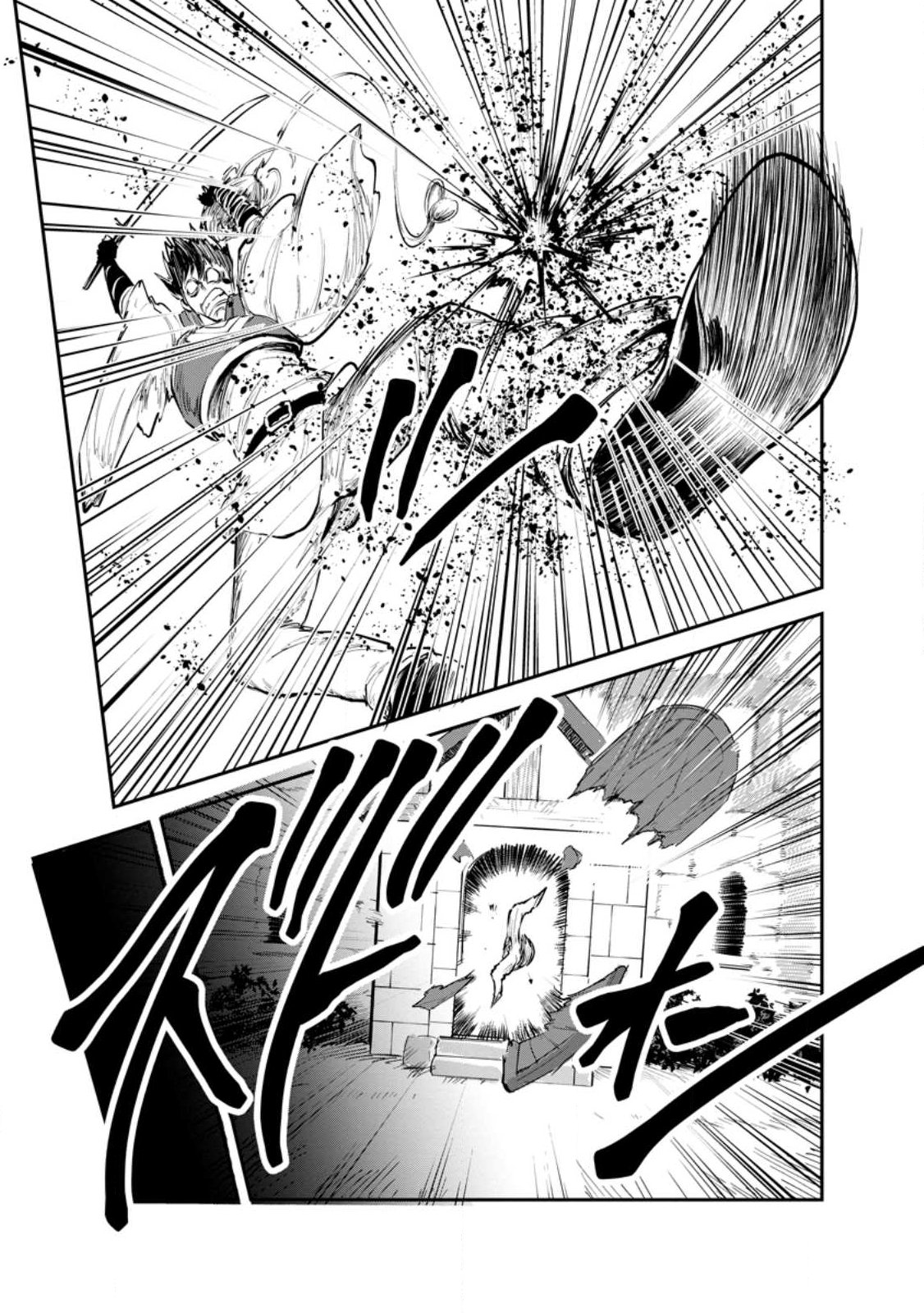 Monster no Goshujin-sama - Chapter 91.1 - Page 5