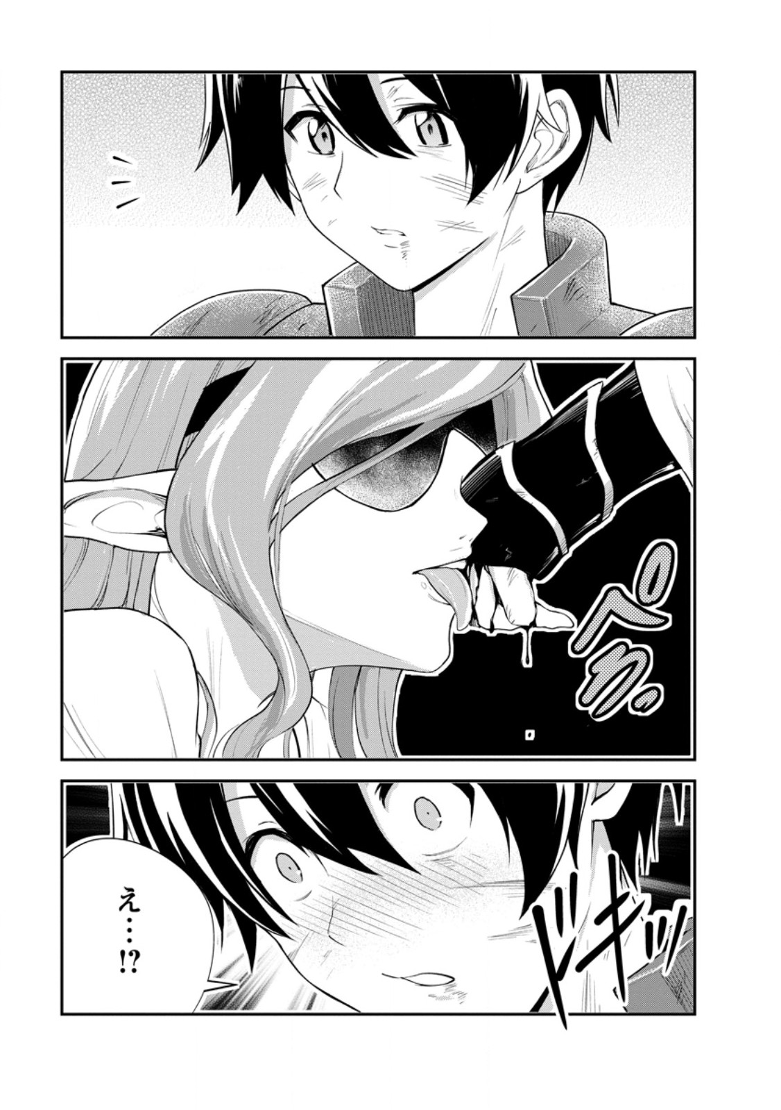 Monster no Goshujin-sama - Chapter 92.2 - Page 1