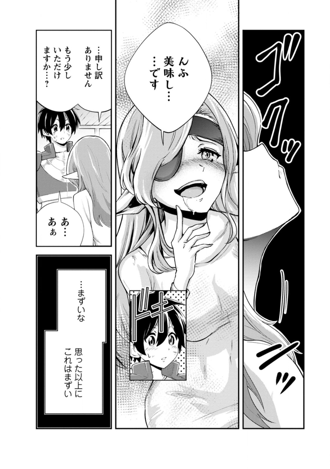 Monster no Goshujin-sama - Chapter 92.2 - Page 2