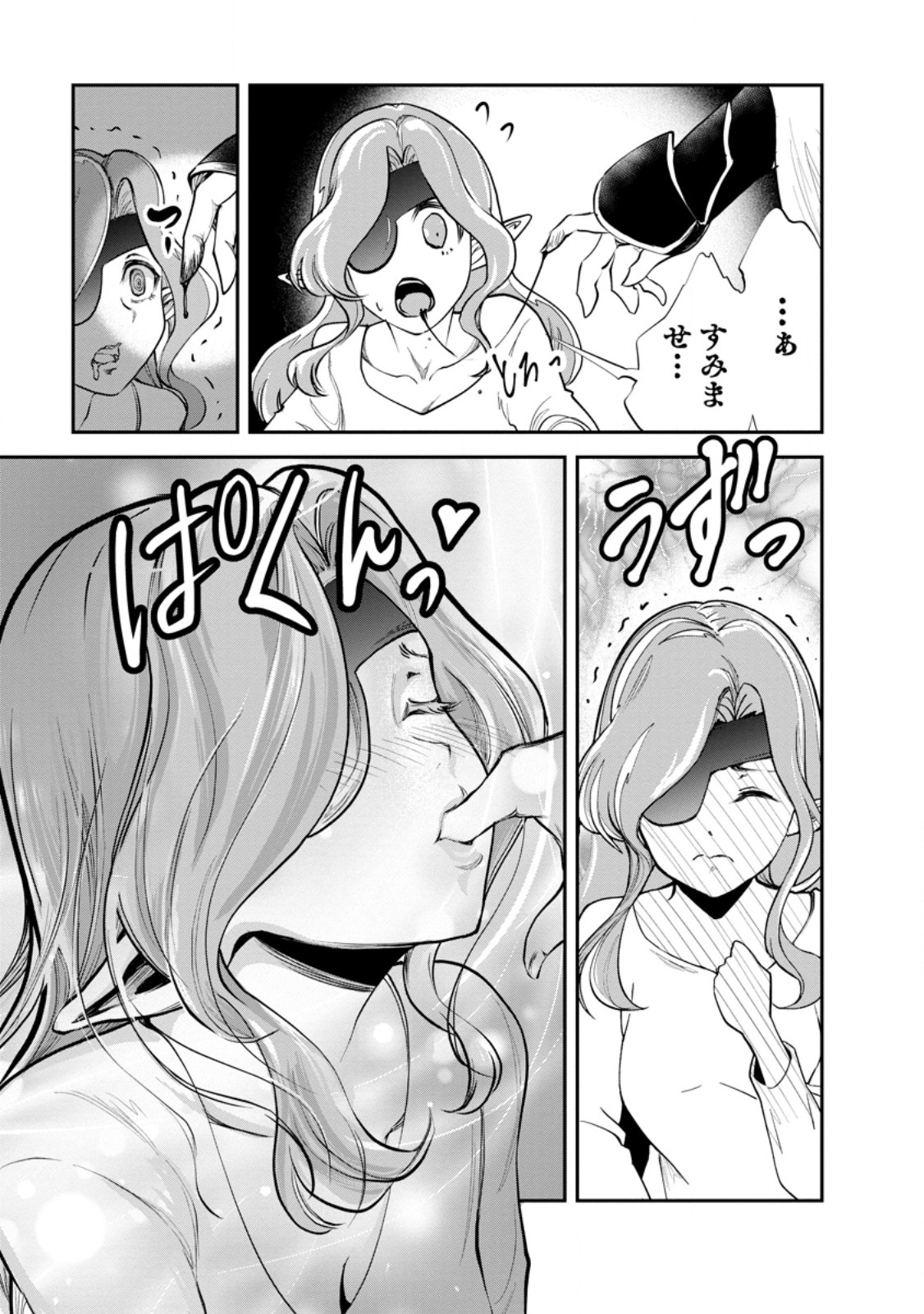 Monster no Goshujin-sama - Chapter 92.2 - Page 5