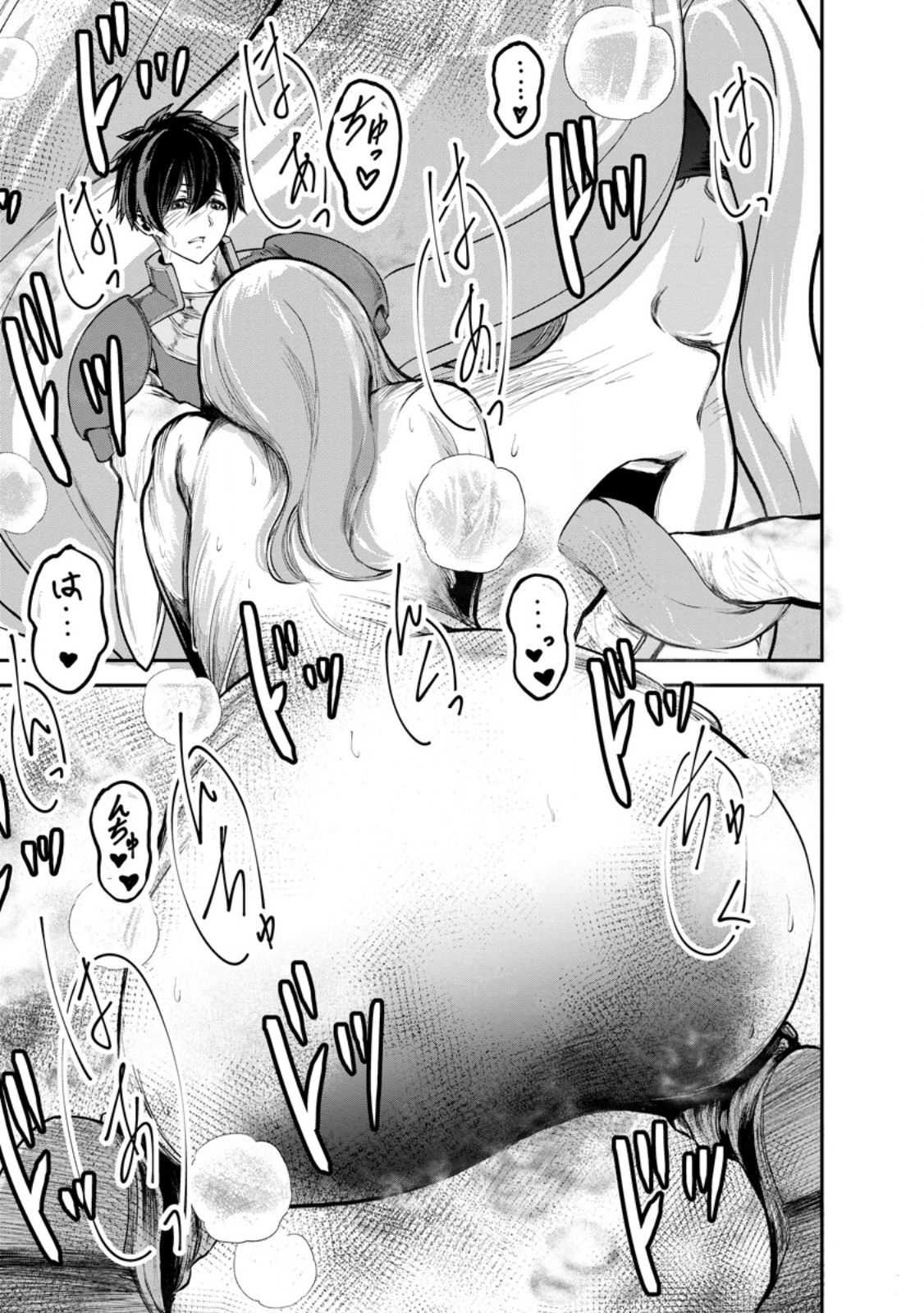 Monster no Goshujin-sama - Chapter 92.2 - Page 7