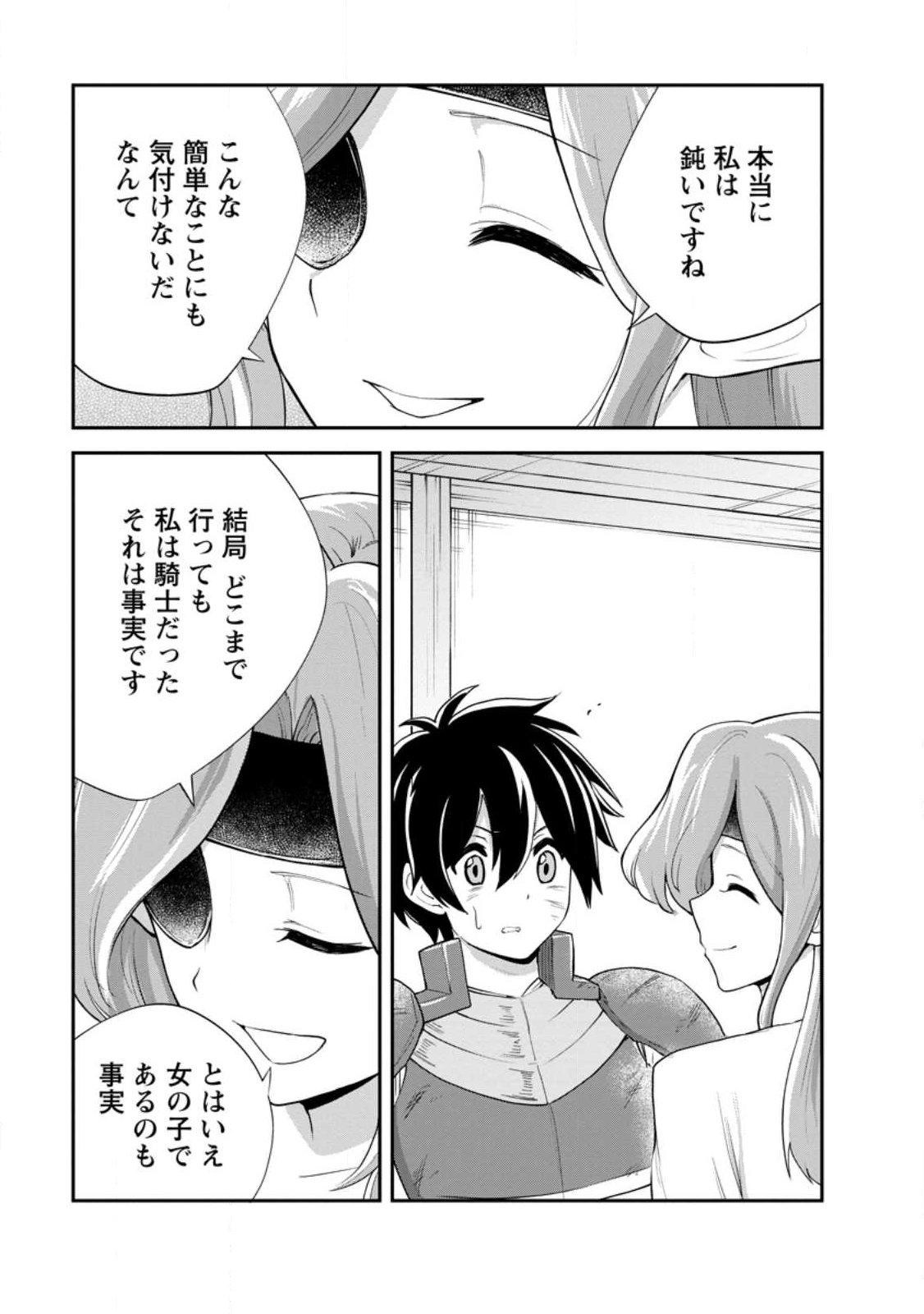 Monster no Goshujin-sama - Chapter 92.3 - Page 5