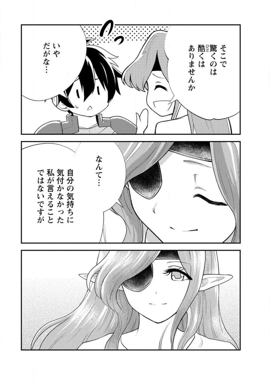 Monster no Goshujin-sama - Chapter 92.3 - Page 7