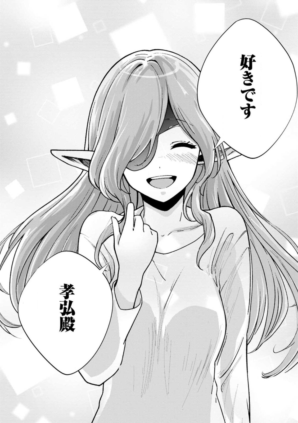 Monster no Goshujin-sama - Chapter 92.3 - Page 8