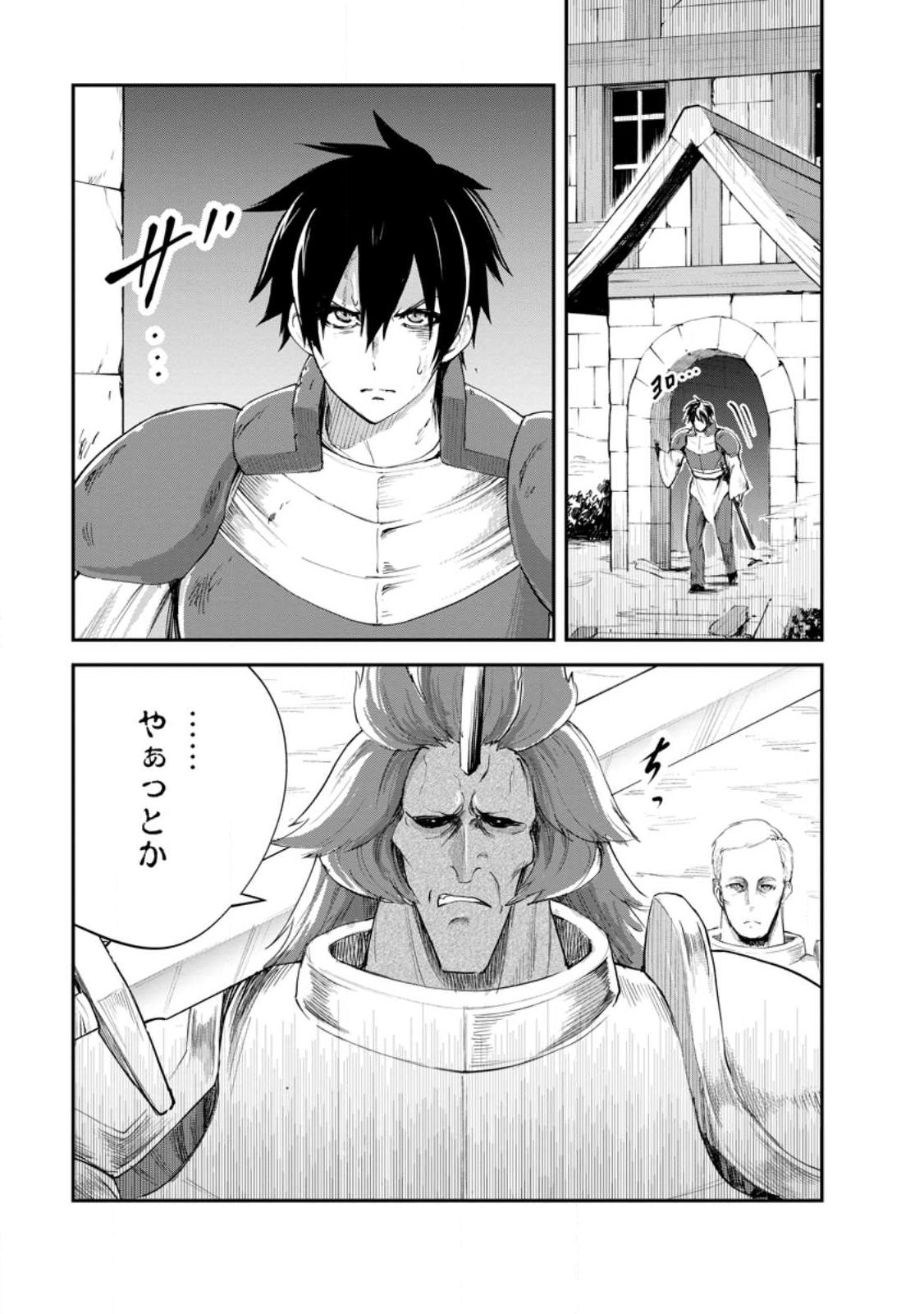 Monster no Goshujin-sama - Chapter 93.1 - Page 1