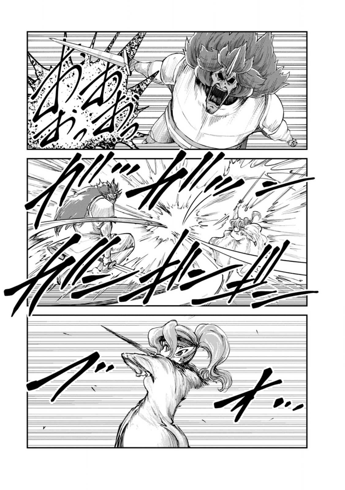 Monster no Goshujin-sama - Chapter 93.2 - Page 3