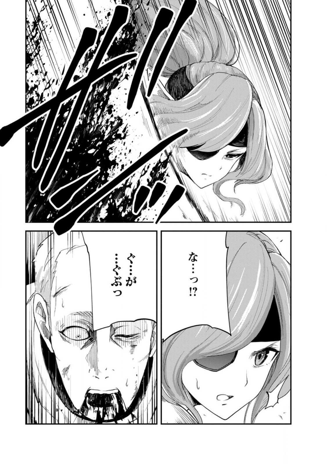 Monster no Goshujin-sama - Chapter 93.3 - Page 8