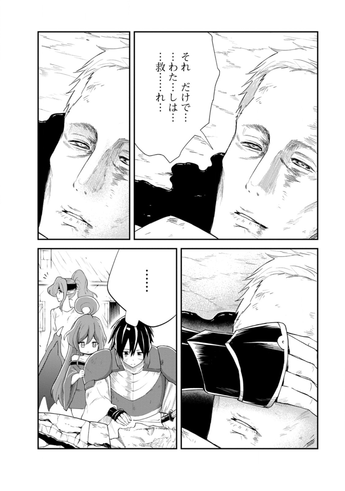 Monster no Goshujin-sama - Chapter 93.4 - Page 8