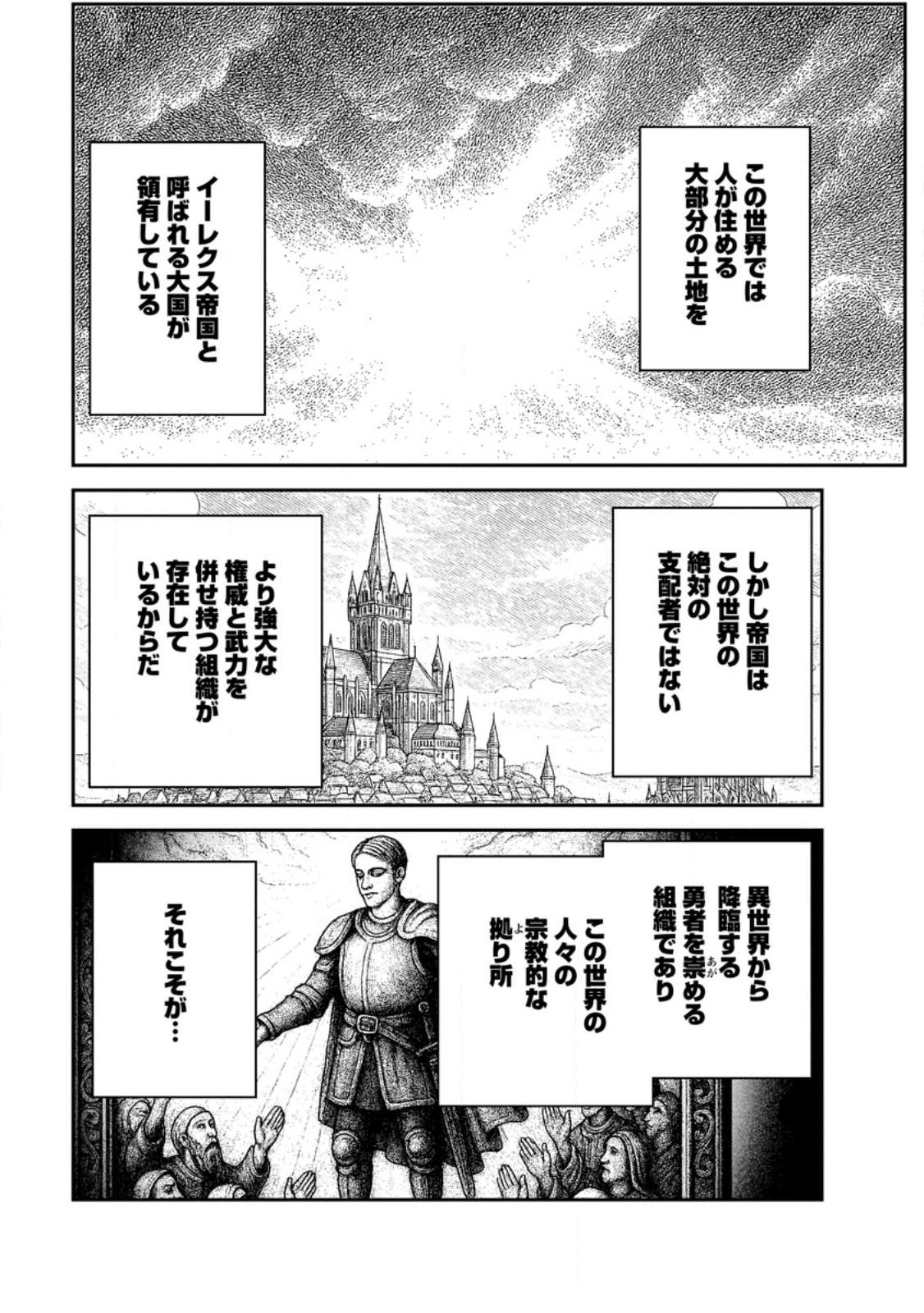 Monster no Goshujin-sama Chap 95.1 - Next Chap 96.1