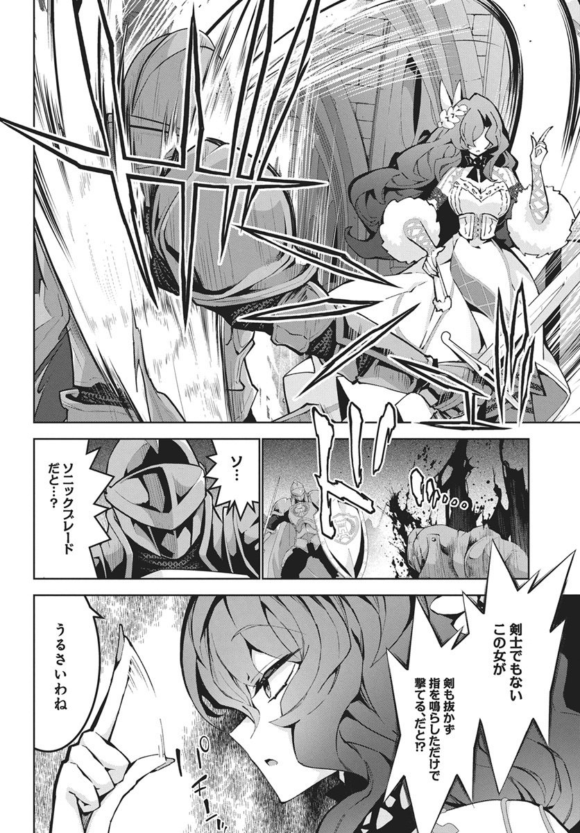 Monster no Niku wo Kutteitara Ou ni Tsuita ken - Chapter 13 - Page 10