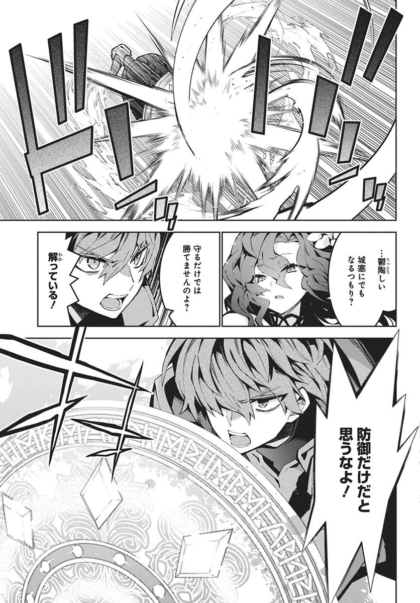 Monster no Niku wo Kutteitara Ou ni Tsuita ken - Chapter 13 - Page 15