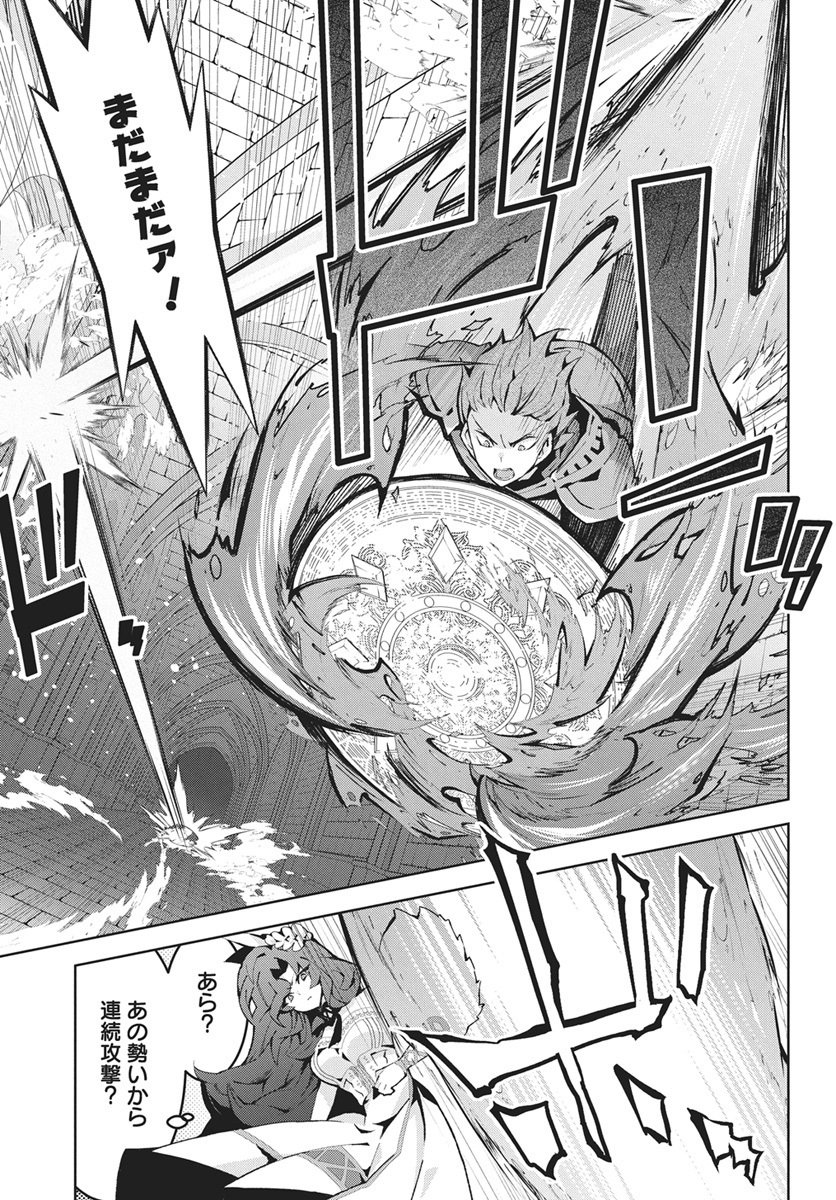 Monster no Niku wo Kutteitara Ou ni Tsuita ken - Chapter 13 - Page 17