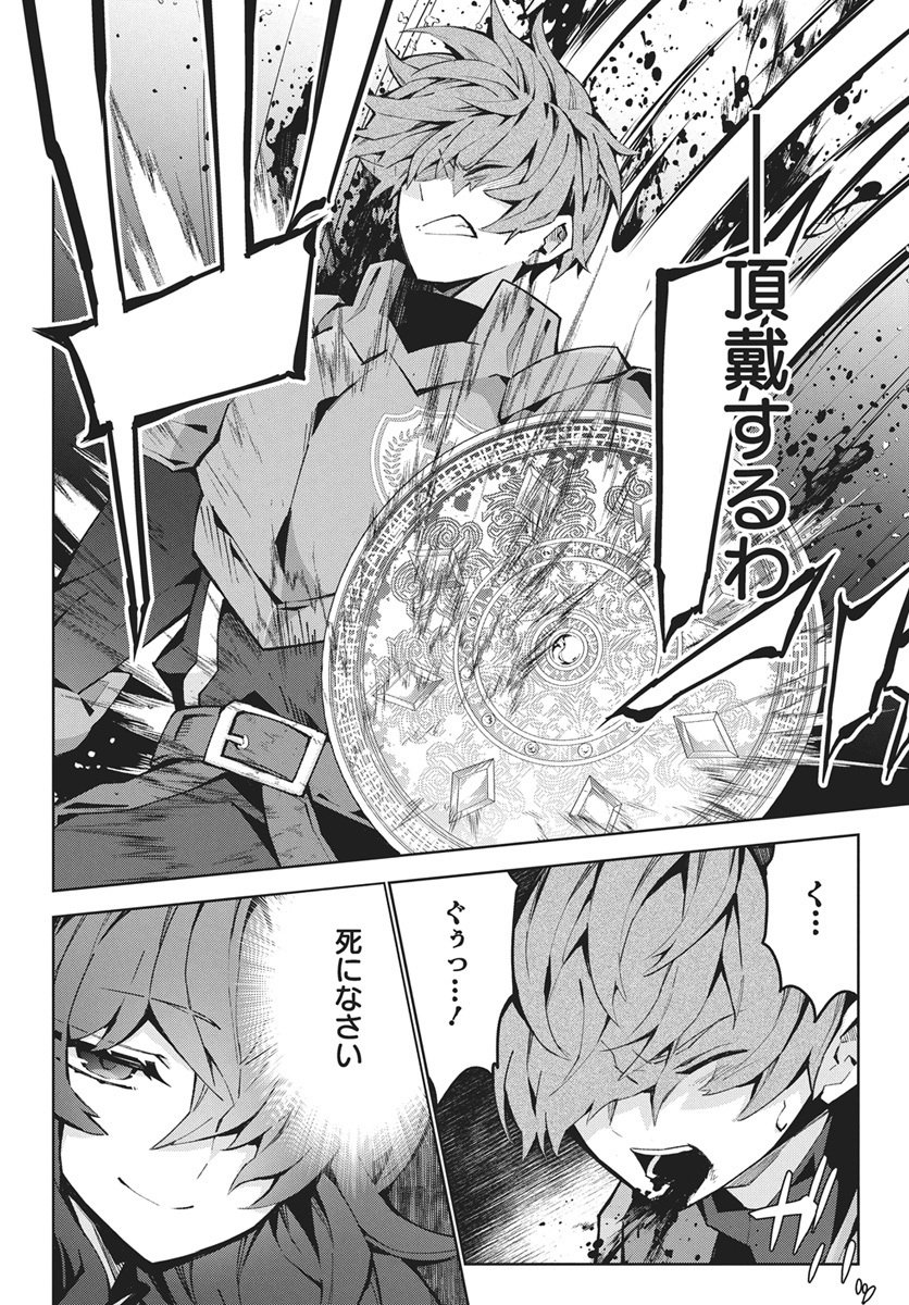 Monster no Niku wo Kutteitara Ou ni Tsuita ken - Chapter 13 - Page 22