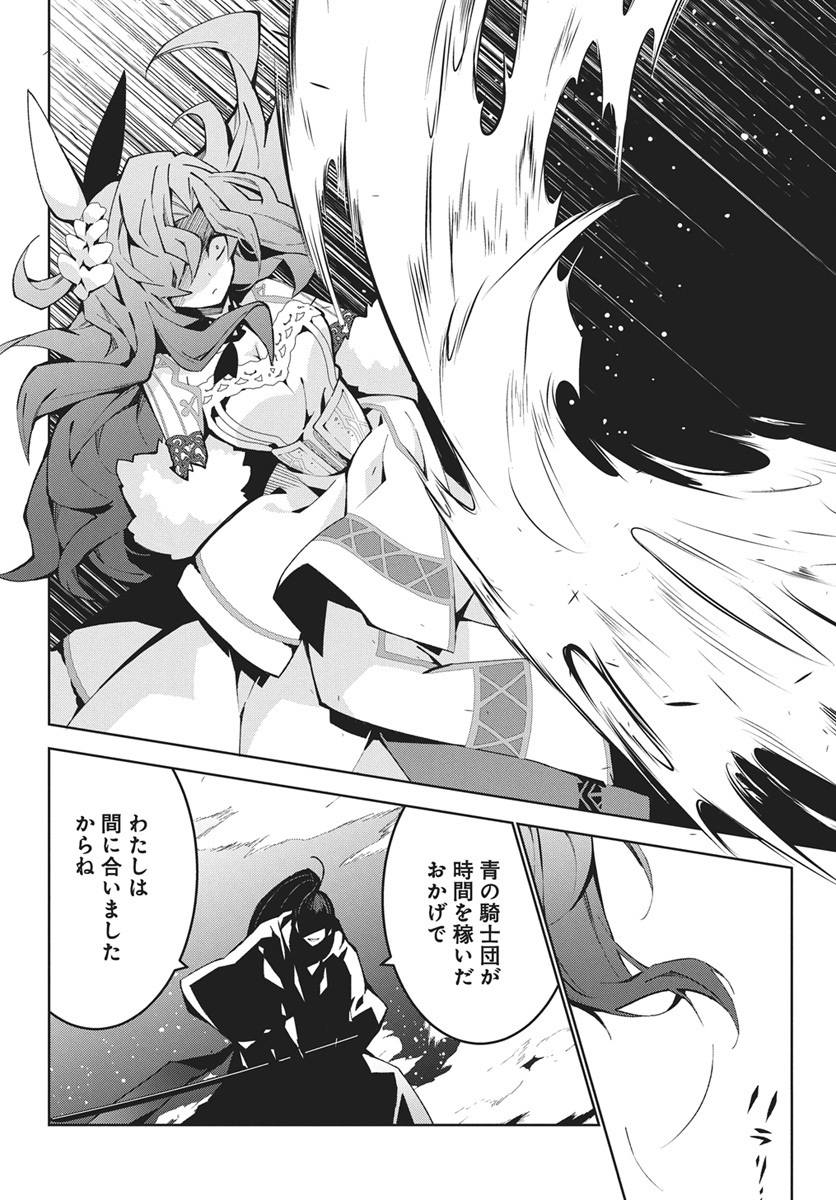 Monster no Niku wo Kutteitara Ou ni Tsuita ken - Chapter 13 - Page 26