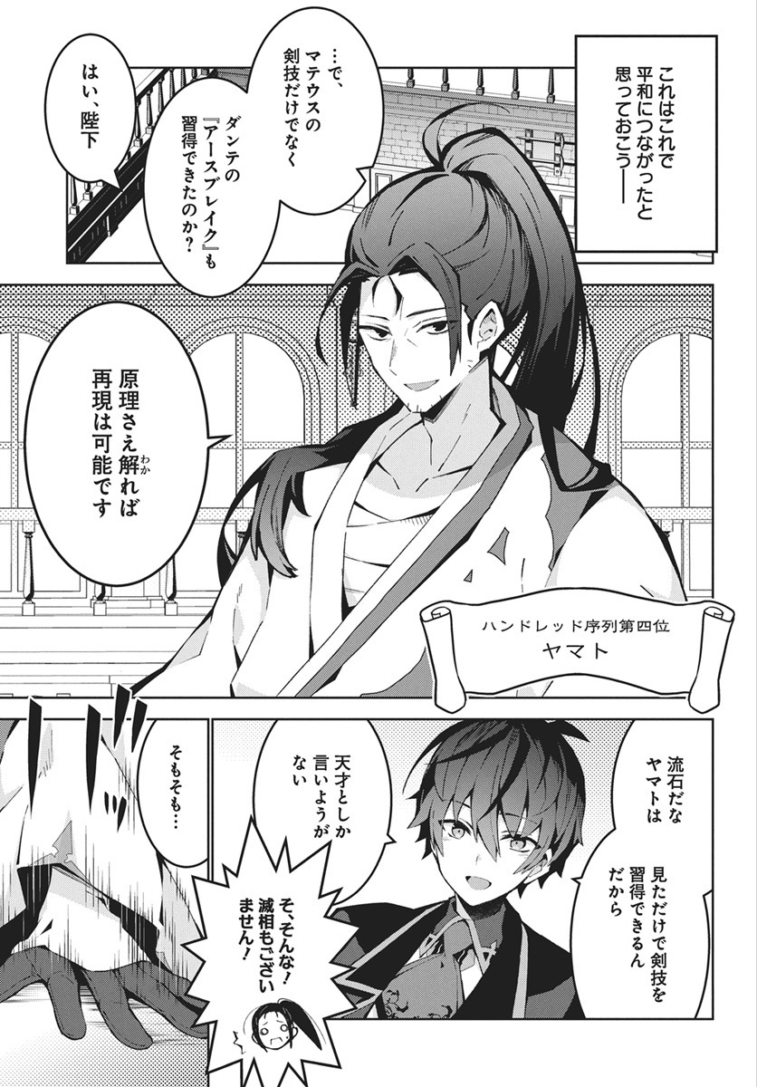 Monster no Niku wo Kutteitara Ou ni Tsuita ken - Chapter 13 - Page 5