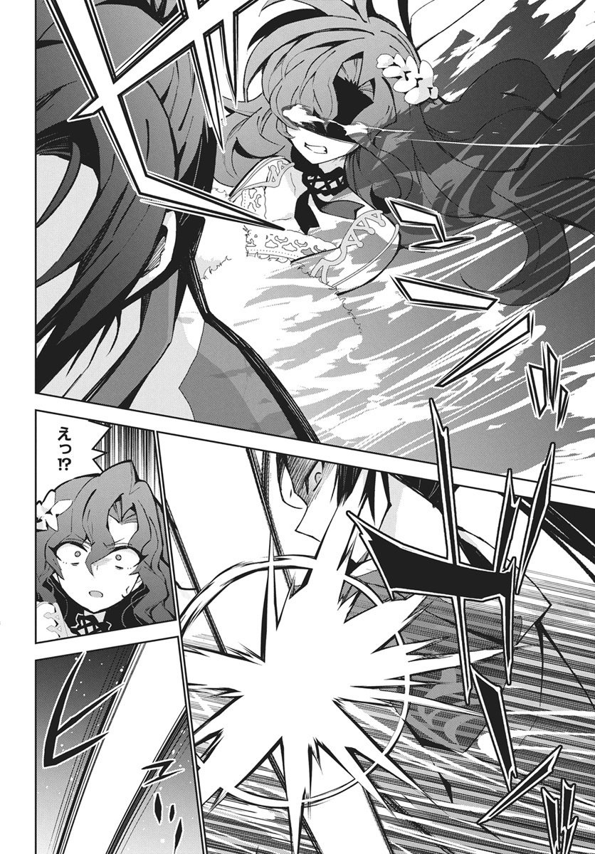 Monster no Niku wo Kutteitara Ou ni Tsuita ken - Chapter 14 - Page 10