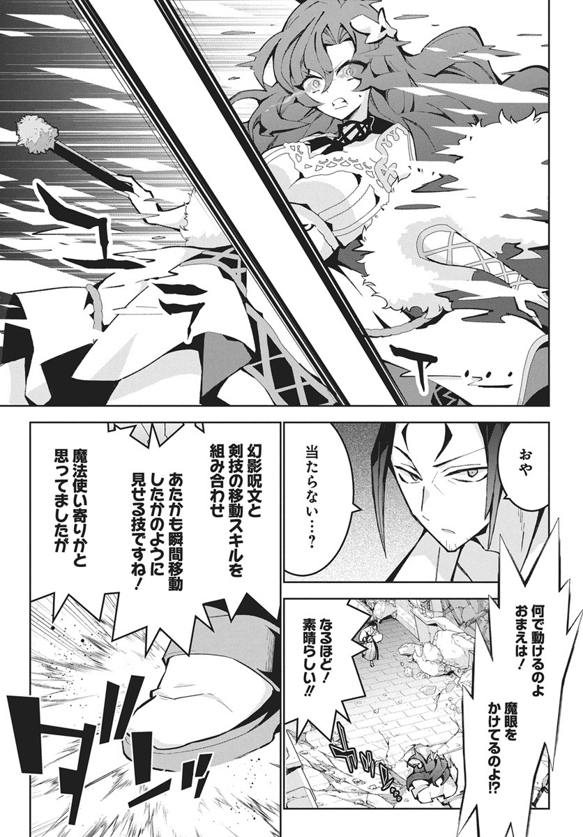 Monster no Niku wo Kutteitara Ou ni Tsuita ken - Chapter 14 - Page 11