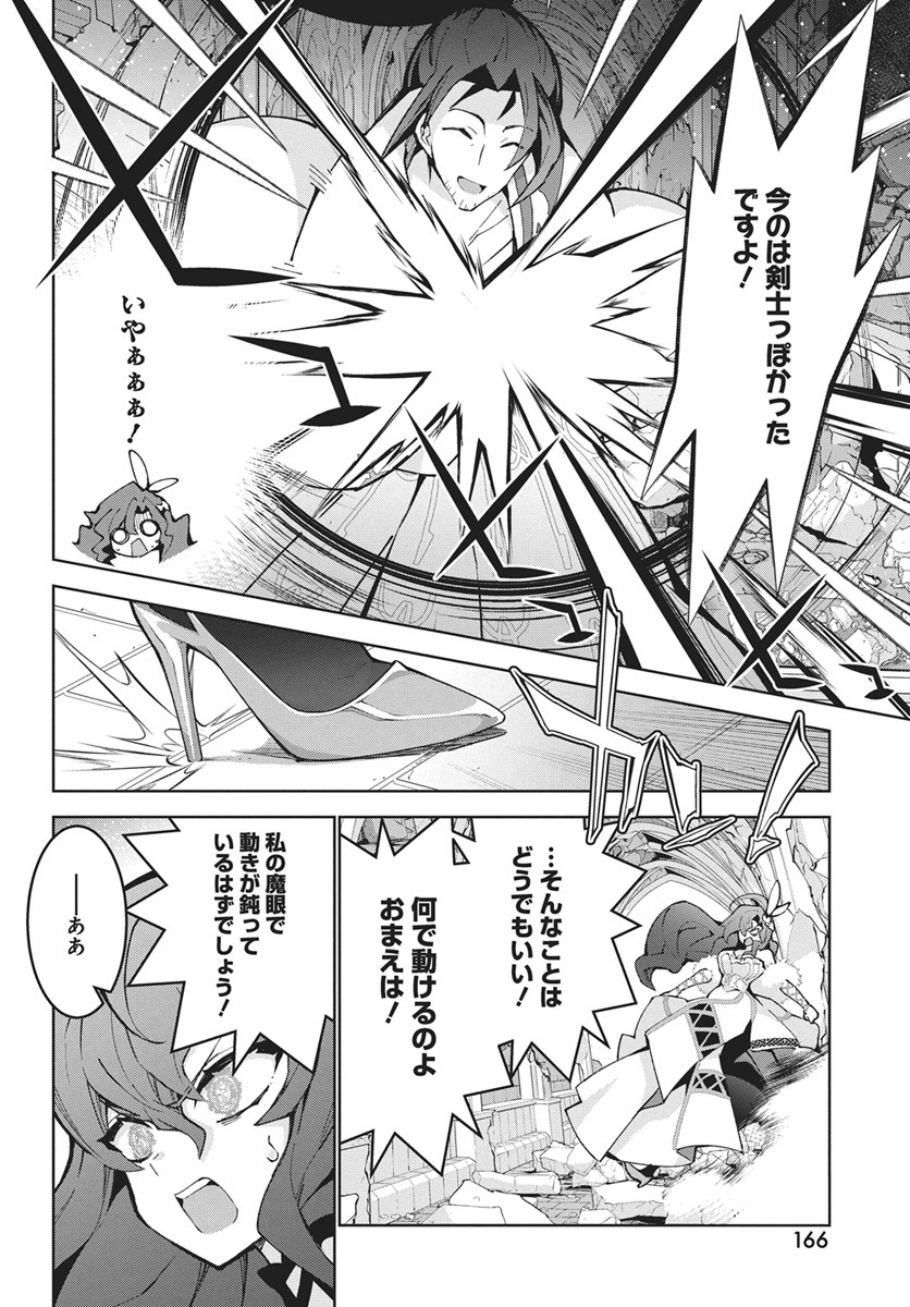 Monster no Niku wo Kutteitara Ou ni Tsuita ken - Chapter 14 - Page 12