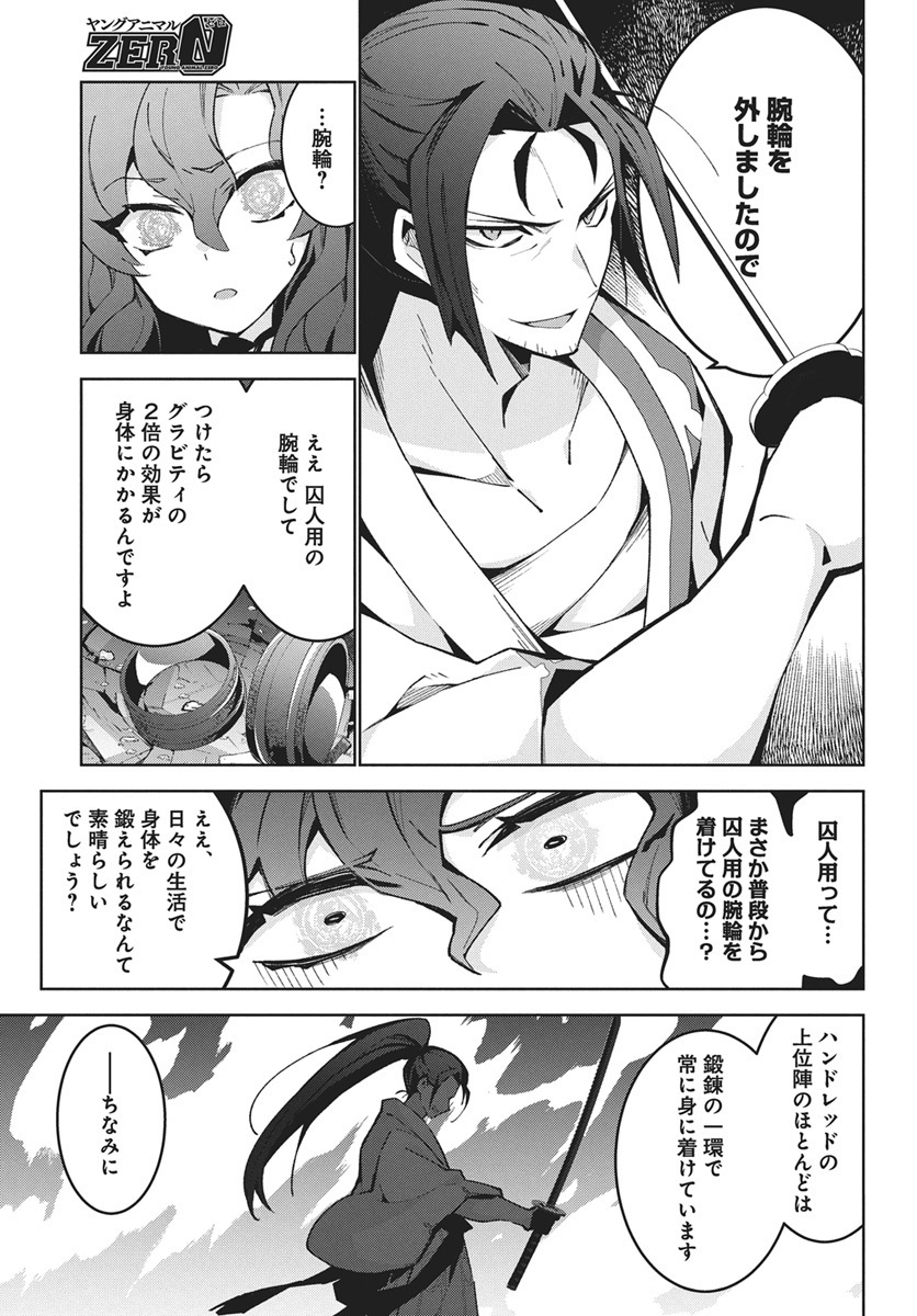 Monster no Niku wo Kutteitara Ou ni Tsuita ken - Chapter 14 - Page 13