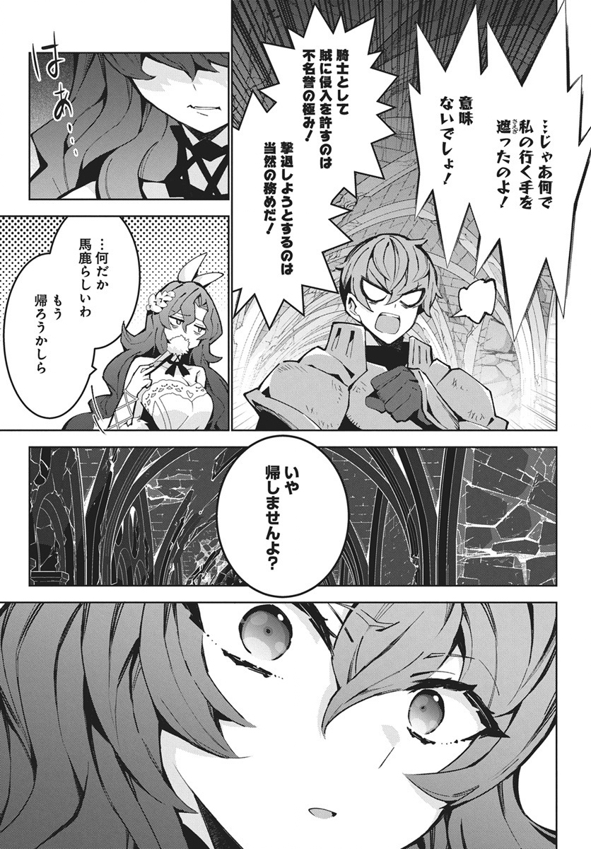 Monster no Niku wo Kutteitara Ou ni Tsuita ken - Chapter 14 - Page 15