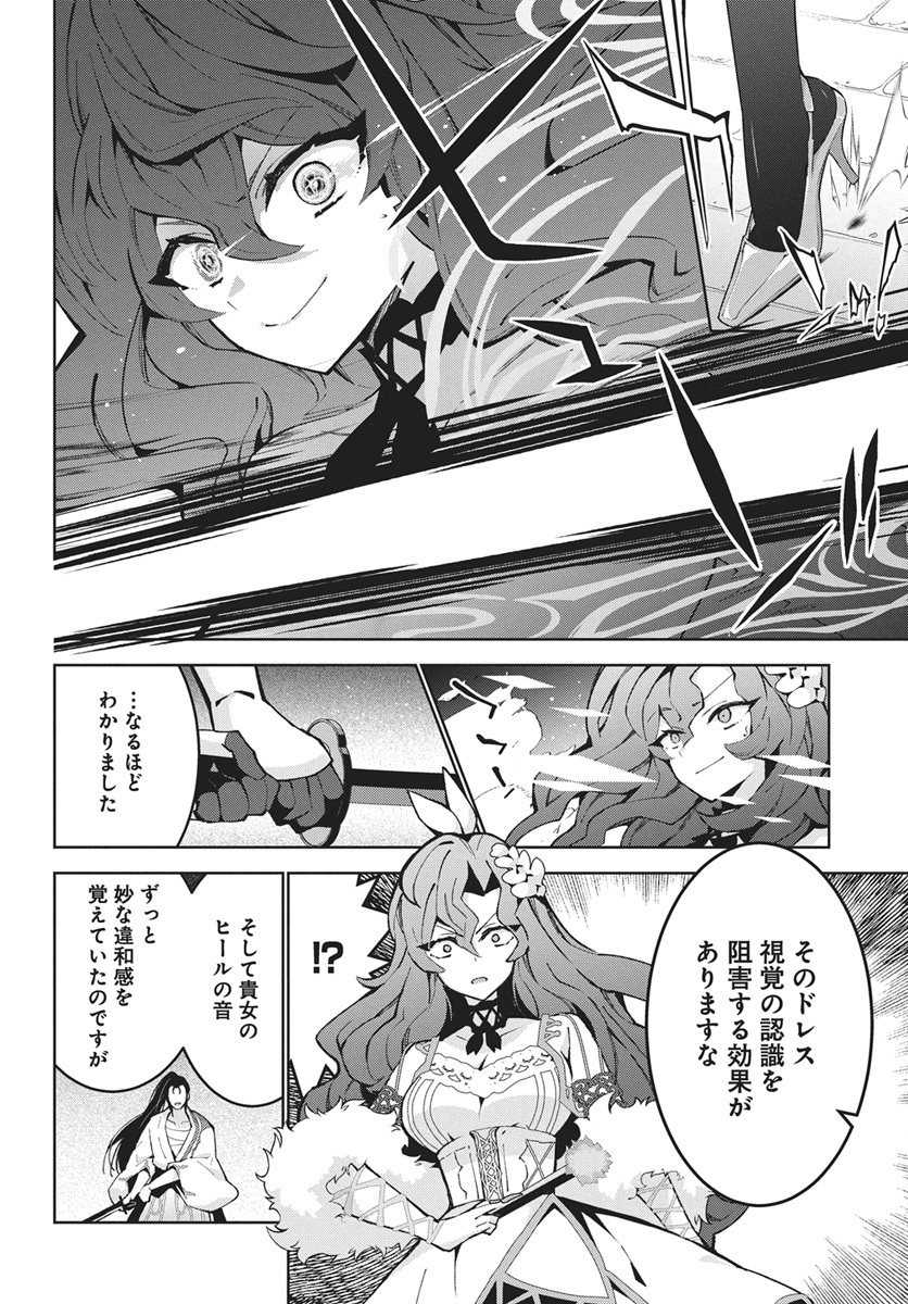 Monster no Niku wo Kutteitara Ou ni Tsuita ken - Chapter 14 - Page 18