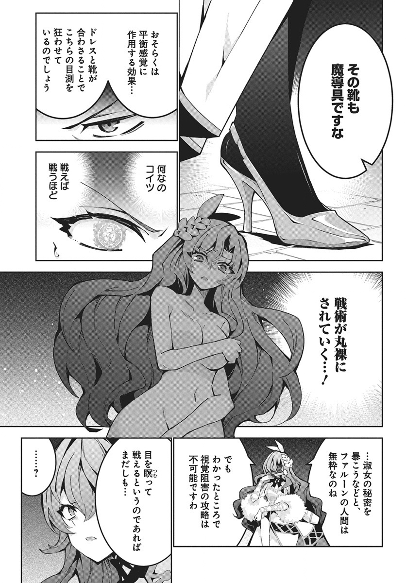 Monster no Niku wo Kutteitara Ou ni Tsuita ken - Chapter 14 - Page 19