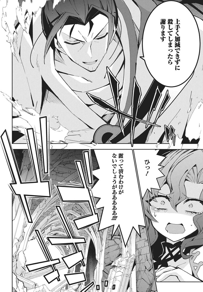 Monster no Niku wo Kutteitara Ou ni Tsuita ken - Chapter 14 - Page 22