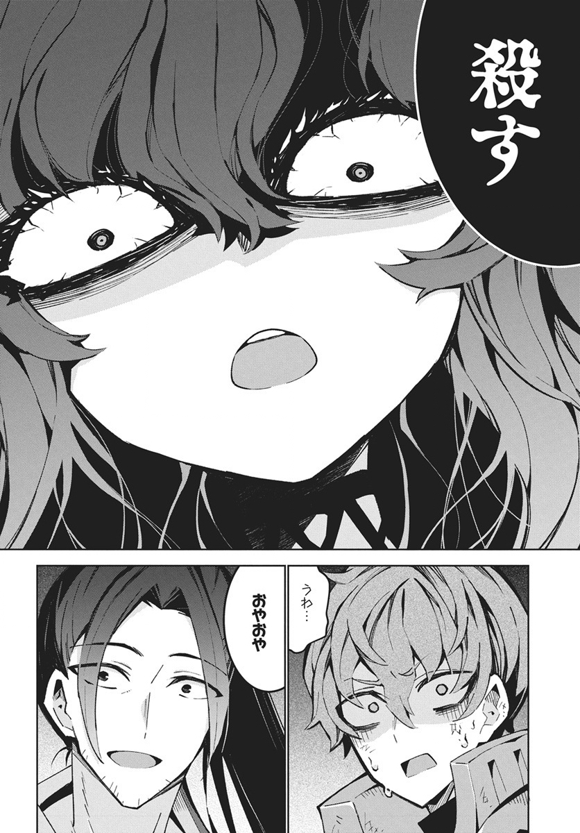 Monster no Niku wo Kutteitara Ou ni Tsuita ken - Chapter 14 - Page 4